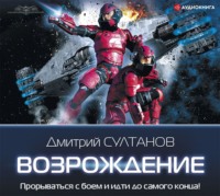 . Возрождение