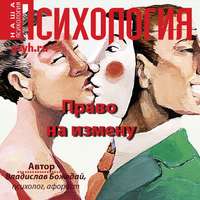 . Право на измену