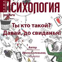 . Ты кто такой? Давай, до свидания!