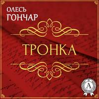 . Ти літай. Новела