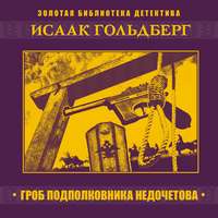 . Гроб подполковника Недочетова