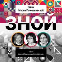 . Зной. Стихи