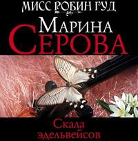 . Скала эдельвейсов
