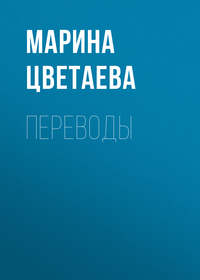 . Переводы