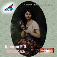 . Бемоль
