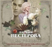 . Дом учителя