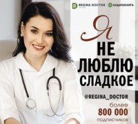 . Я не люблю сладкое