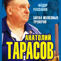 . Роза для палача
