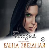 . Гильдия