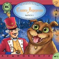 . Сказки Андерсена 2. Огниво