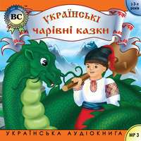 Группа авторов. Чарівні казки. Випуск 1