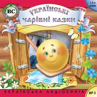 Группа авторов. Чарівні казки. Випуск 2