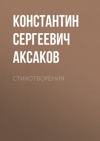 . Стихотворения