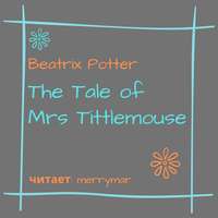Беатрис Поттер. The Tale of Mrs. Tittlemouse