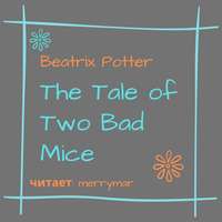 Беатрис Поттер. The Tale of Two Bad Mice