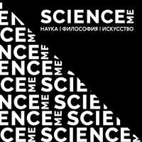 . Беседа об одиночестве