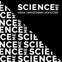 . Беседа о нелюбви
