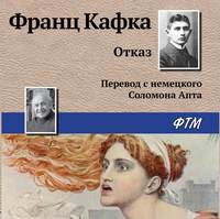 . Отказ