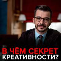 . Три главных сети мозга. В чём секрет креативности?
