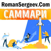 . Саммари на книгу «От хорошего к великому. Почему одни компании совершают прорыв, а другие нет…». Джим Коллинз