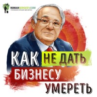 . Саммари на книгу «Управление жизненным циклом корпораций». Ицхак Адизес