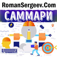 . Саммари на книгу «На крючке. Как создавать продукты, формирующие привычки». Нир Эяль и Райан Хувер