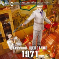 . 1971