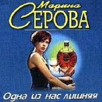 . Одна из нас лишняя