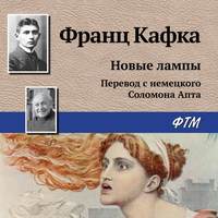 . Новые лампы