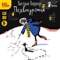 . Первокурсница