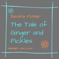 Беатрис Поттер. The Tale of Ginger and Pickles