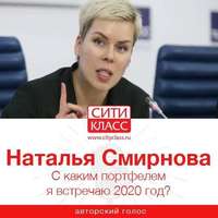. С каким портфелем я встречаю 2020 год?