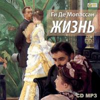 . Жизнь