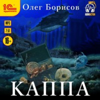 . Каппа