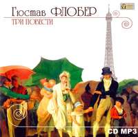 . Три повести