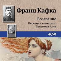 . Воззвание