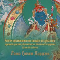 . Ключи достижения настоящих результатов духовной практики, физического и ментального здоровья