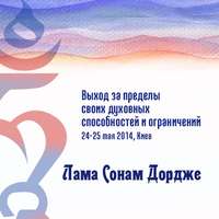 . Выход за пределы своих духовных способностей и ограничений