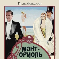 . Монт-Ориоль