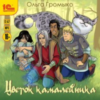 . Цветок камалейника