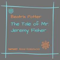 Беатрис Поттер. The Tale of Mr. Jeremy Fisher