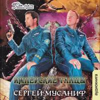 . Имперские танцы