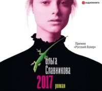 . 2017