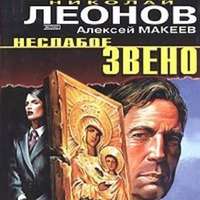 . Неслабое звено