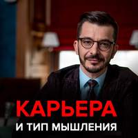 . 3 стратегии карьеры: бизнесмены, интеллектуалы и творцы