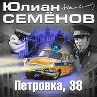 . Петровка, 38