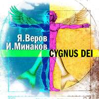 . Cygnus Dei