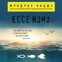 . Ecce Homo