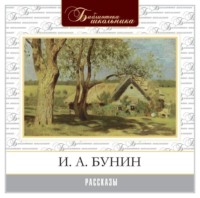 . Рассказы