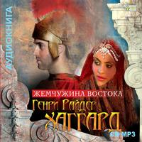 . Жемчужина Востока